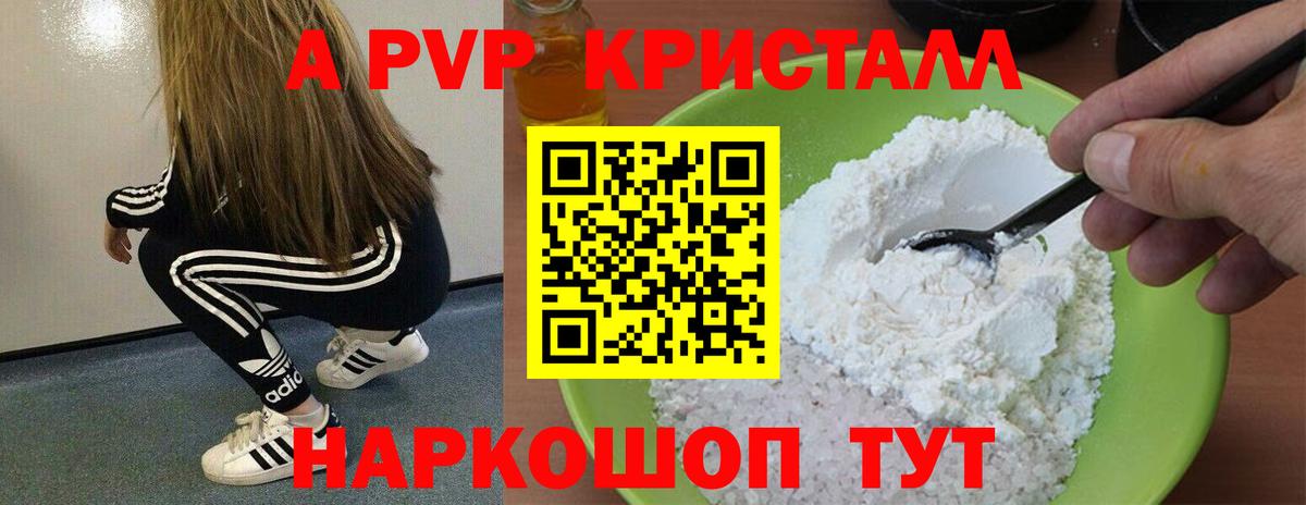 Альфа ПВП  Alfa_PVP СК  Вход с VPN  Полысаево  APVP крисы CK  Alfa_PVP крисы CK 