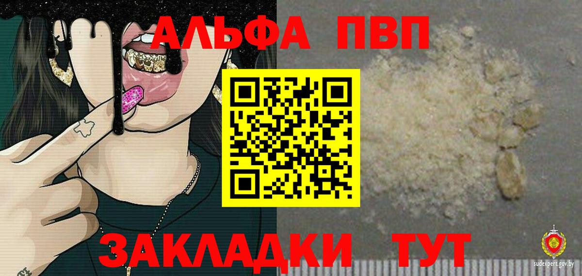 А ПВП кристаллы Полысаево