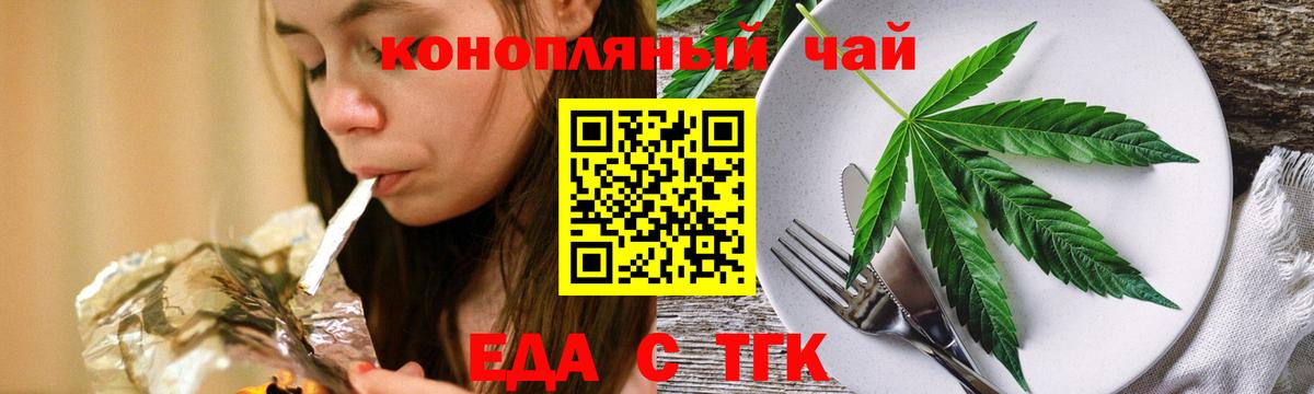 Печенье с ТГК конопля  Вход с VPN  Полысаево 