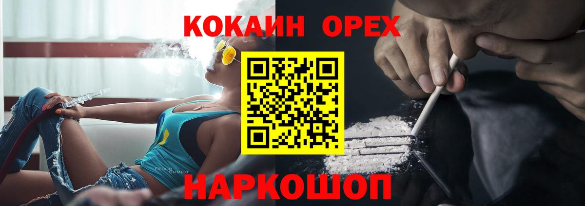 КОКАИН Fish Scale Полысаево