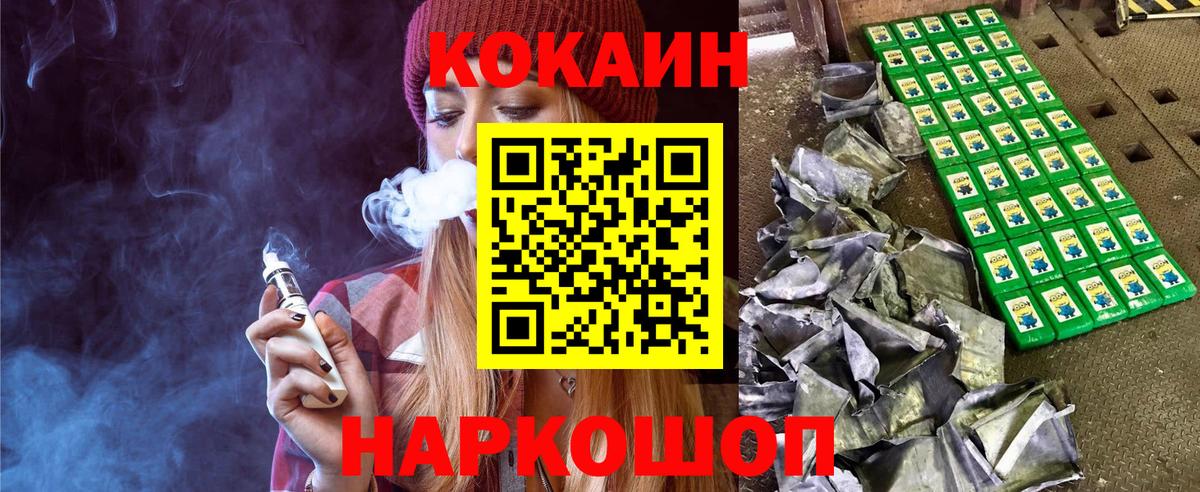 Cocaine 98%  Cocaine  купить наркоту  Вход с VPN  Cocaine Fish Scale  Полысаево 
