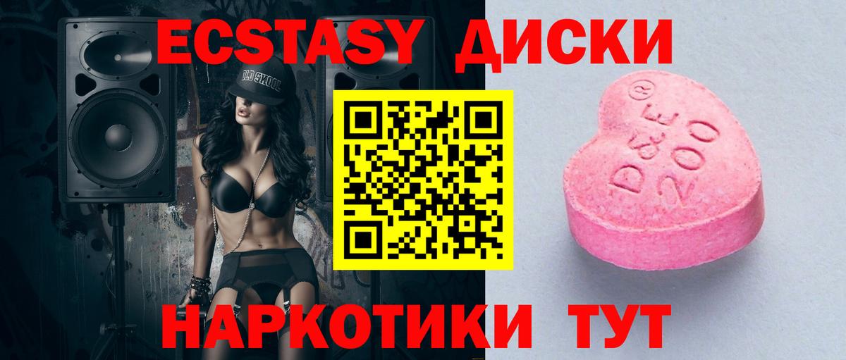 ЭКСТАЗИ  ЭКСТАЗИ DUBAI  Вход с VPN  Полысаево  Ecstasy ешки 