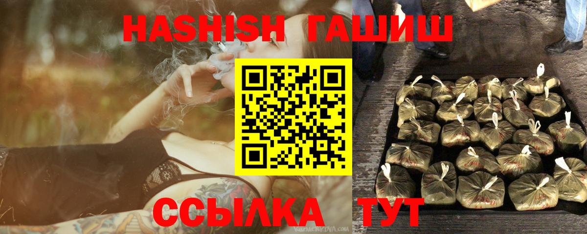 Полысаево  ГАШ гарик  Вход с VPN 