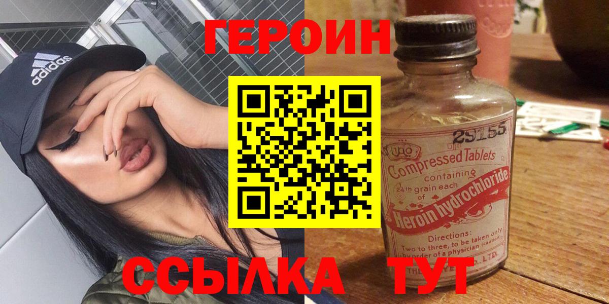 Полысаево  Героин хмурый  Вход с VPN 