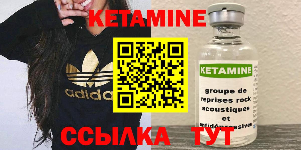 Кетамин VHQ Полысаево