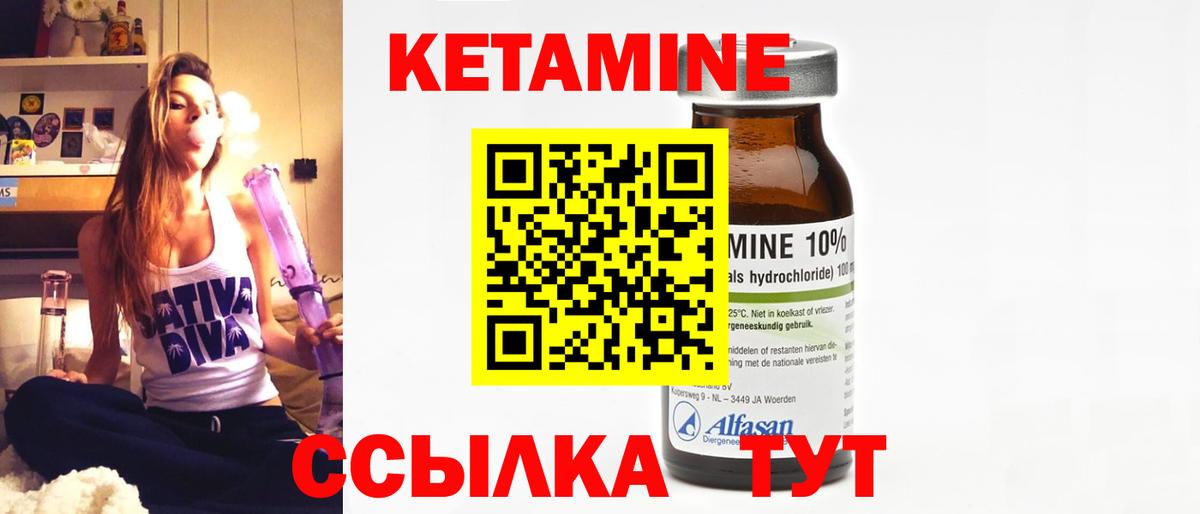 Полысаево  Кетамин VHQ  Вход с VPN  Кетамин ketamine 