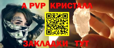 а пвп мука Бугуруслан