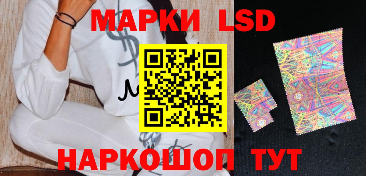LSD-25 экстази ecstasy  LSD-25 экстази  Вход с VPN  Полысаево  LSD-25 экстази ecstasy 