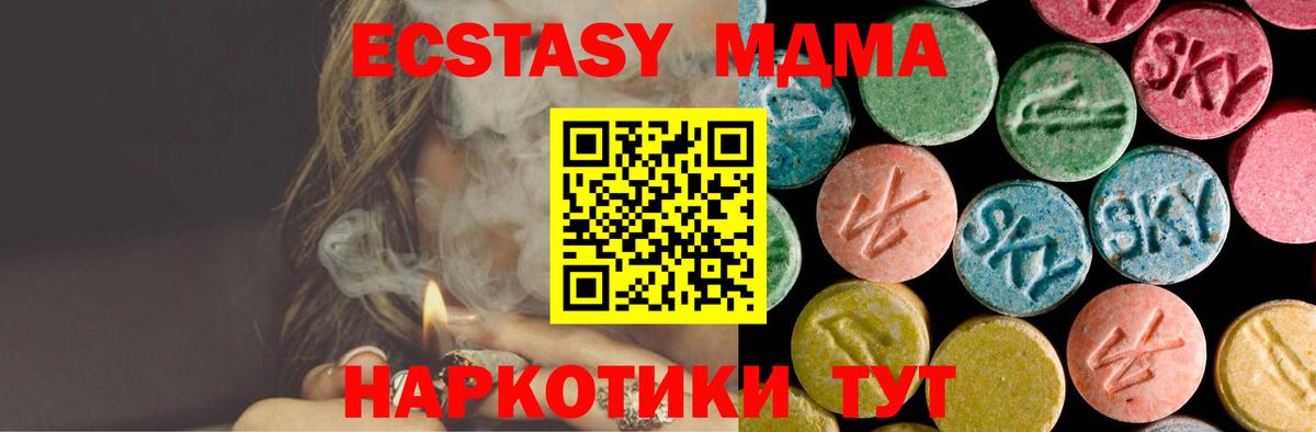 MDMA crystal  MDMA  Вход с VPN  Полысаево  МДМА VHQ 