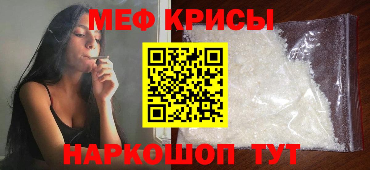 МЯУ-МЯУ мука  Меф 4 MMC  Вход с VPN  МЯУ-МЯУ  Полысаево 