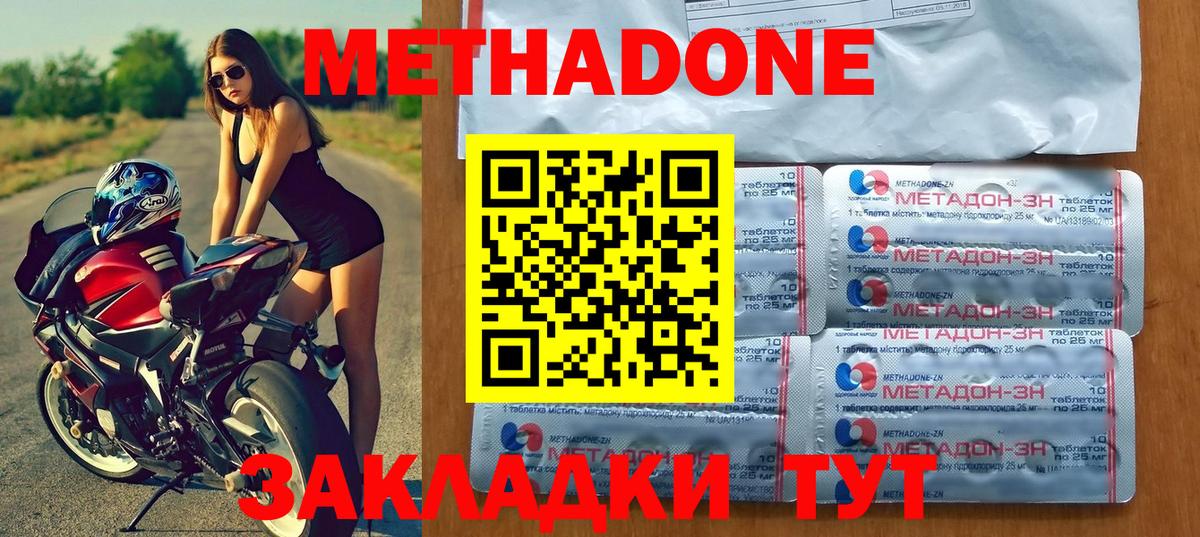 Полысаево  Метадон methadone  Вход с VPN  Метадон methadone 