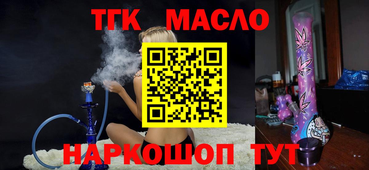Дистиллят ТГК концентрат  Дистиллят ТГК жижа  Вход с VPN  Полысаево 
